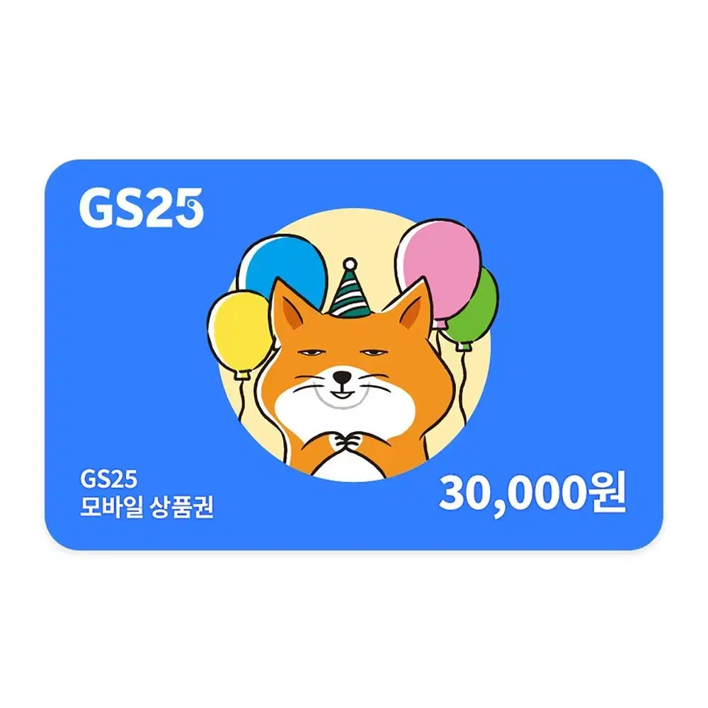 GS253만원인데2만5000원팔고있어요