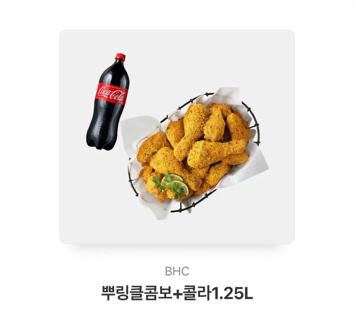 뿌링클 기프티콘