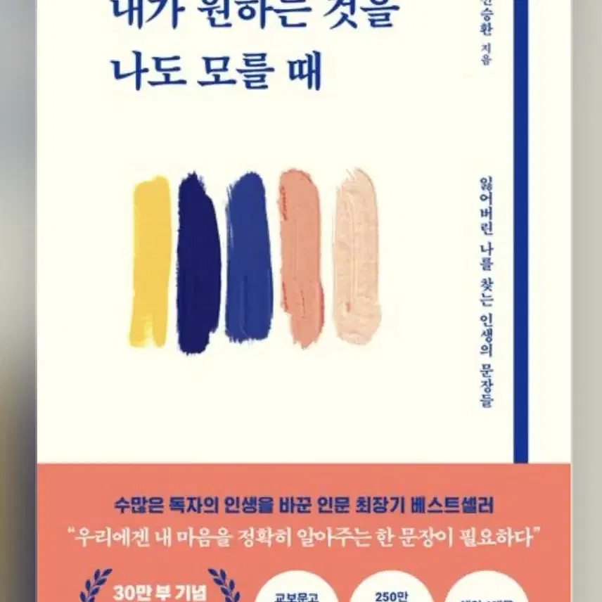 소설책 / 에세이