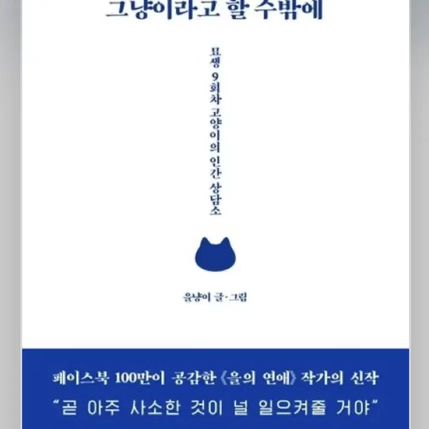 소설책 / 에세이