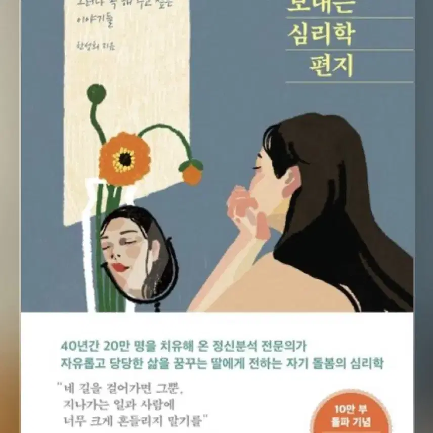 소설책 / 에세이