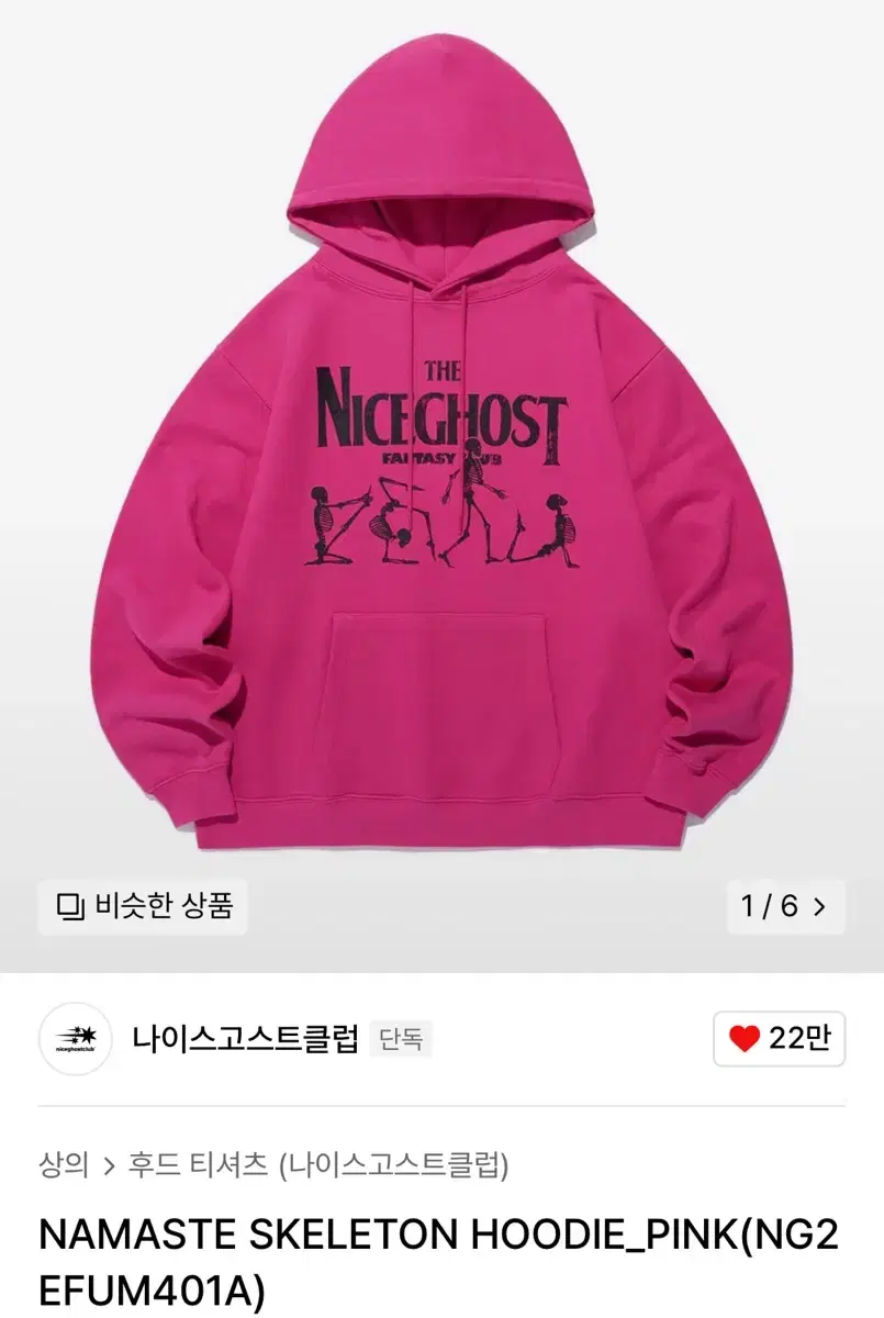 나이스고스트클럽 NAMASTE SKELETON HOODIE_PINK