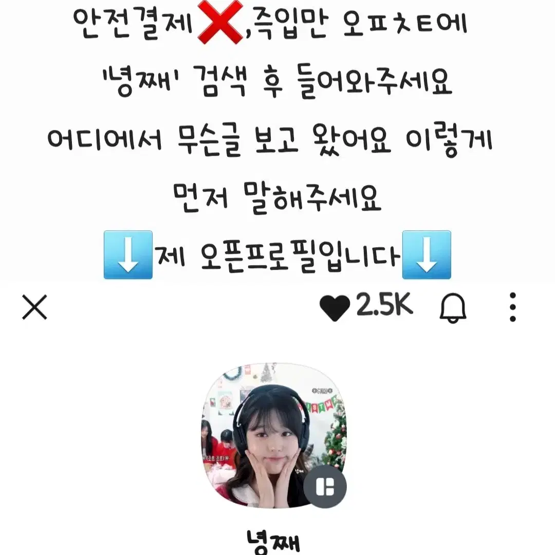 아이브 이서 스위치 사운드웨이브 사웨 럭드 판매