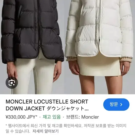 몽클레어 Locustelle 미착용