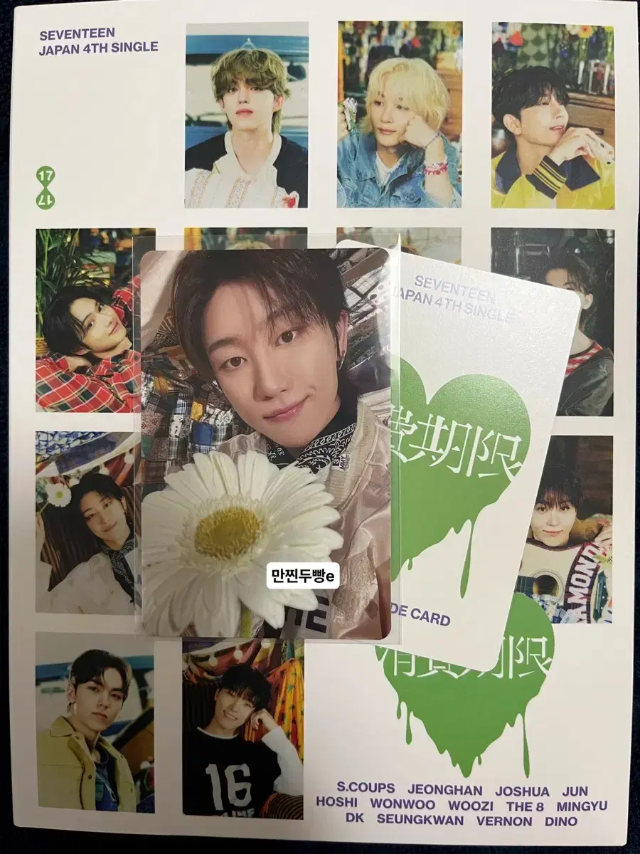 SEVENTEEN Consumption Period Carat Vahn the8 myungho WTS