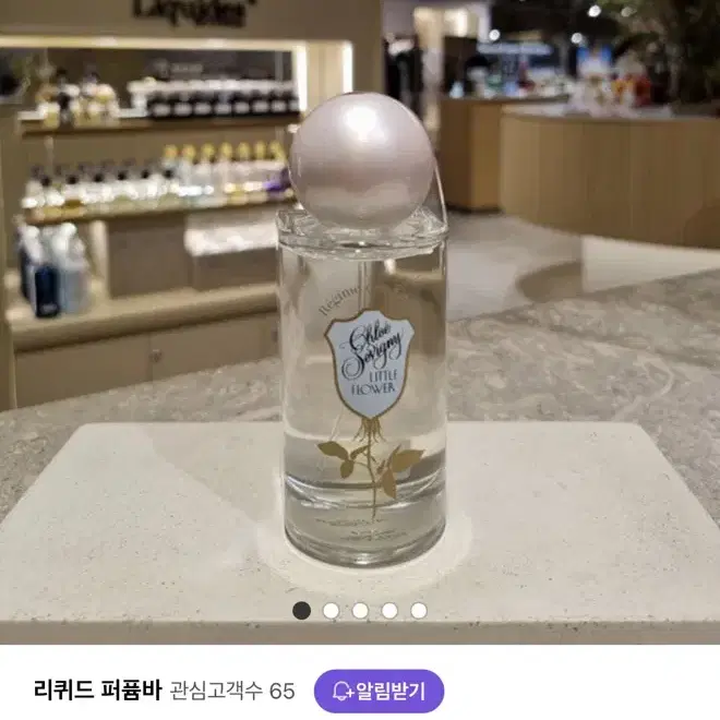 새상품) 리퀴드퍼퓸바 레짐 데 플뢰르 리틀 플라워 오드퍼퓸 75ml