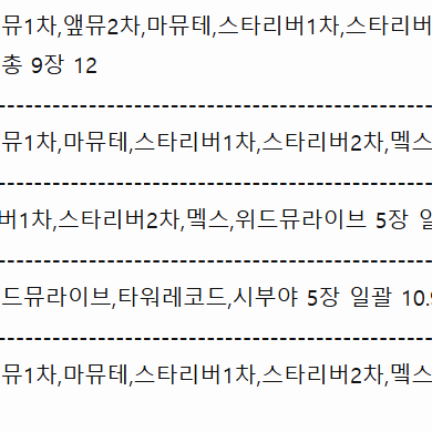 아이브 엠파시 일괄 분철 장원영안유진레이리즈가을이서