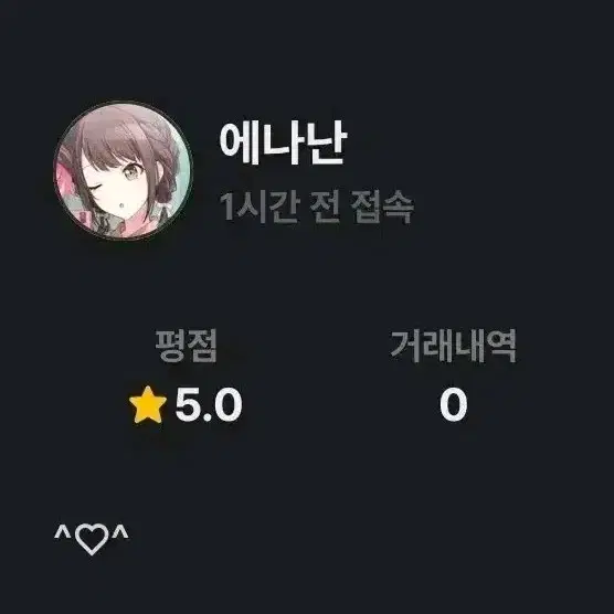 비매너/불량거래자 < 에나난 > 프세카 프로세카