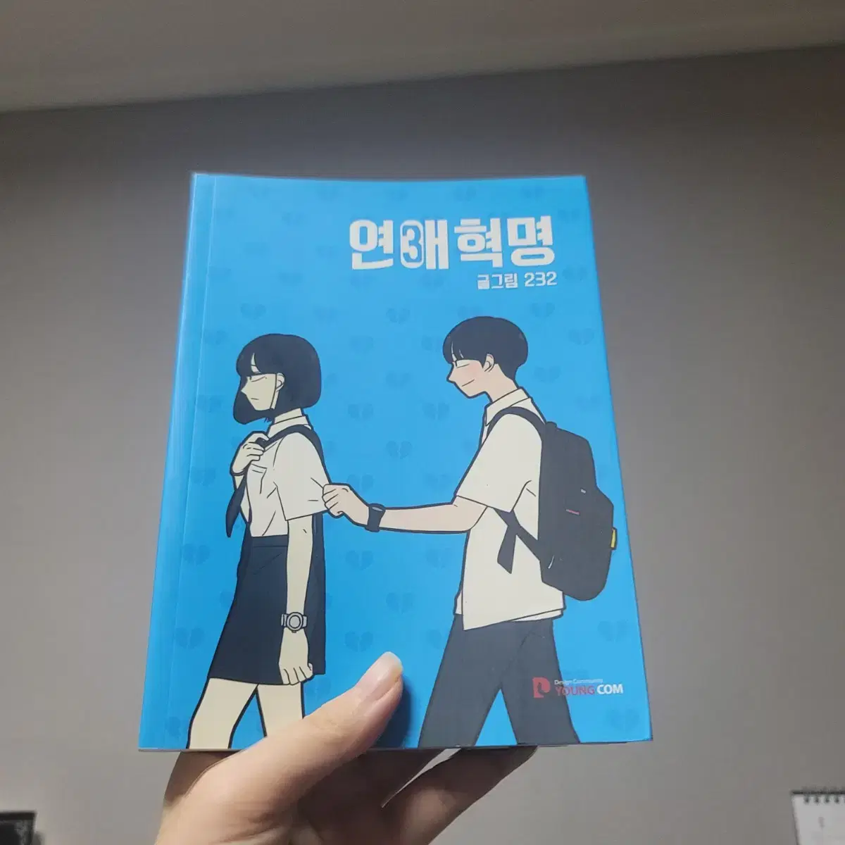 연애혁명 단행본 3권