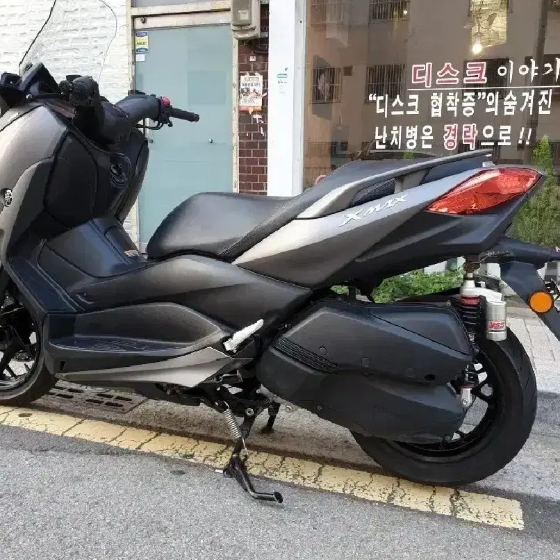 xmax300 18연식