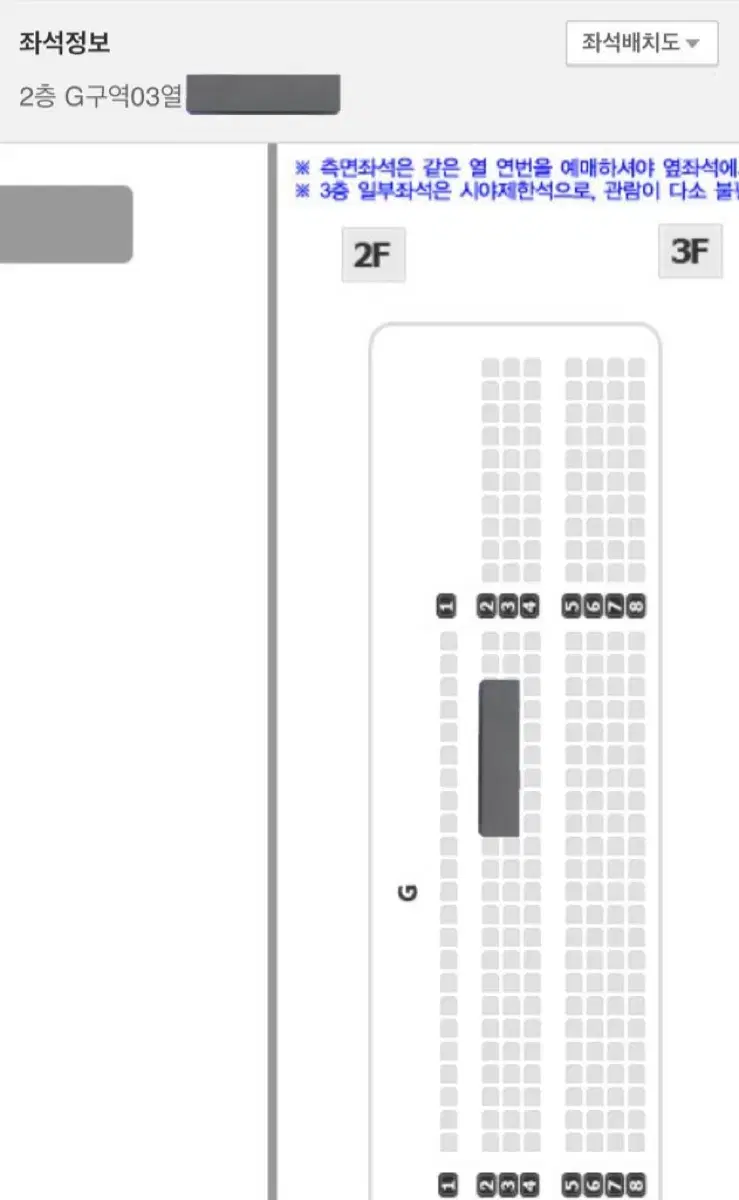 라이브온 오늘만 +3 G구역 3열 양도합니다