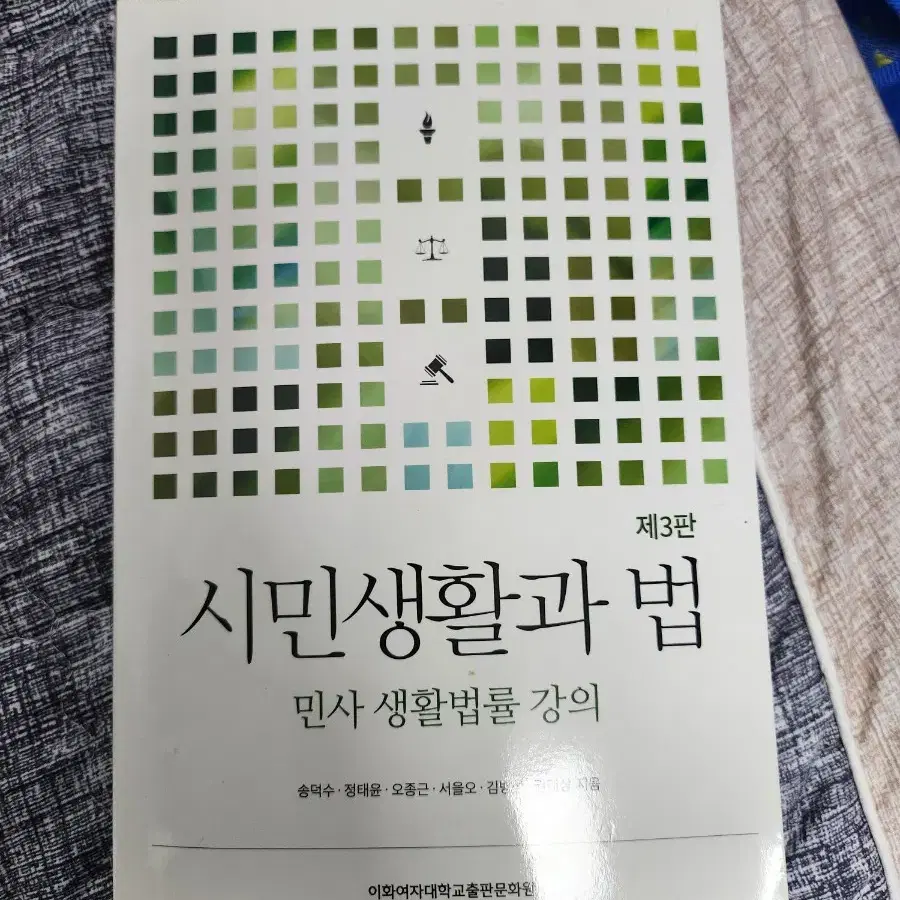 시민생활과 법