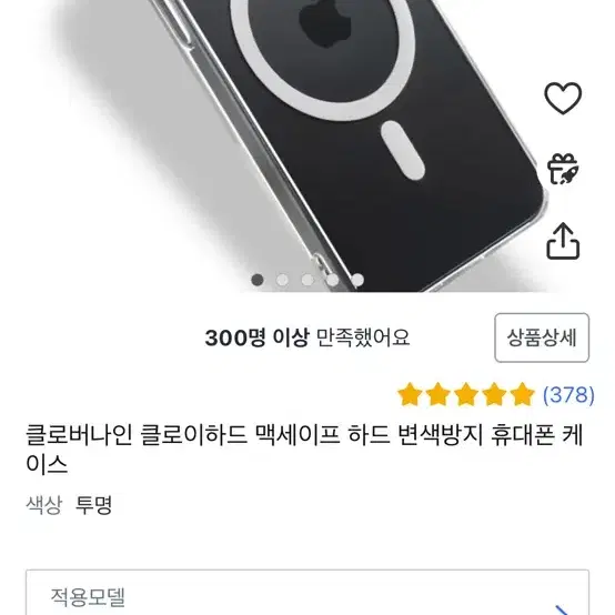 아이폰15pro 맥세이프 케이스