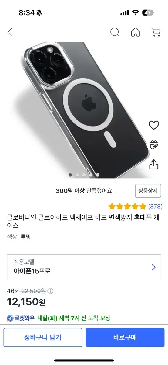 아이폰15pro 맥세이프 케이스