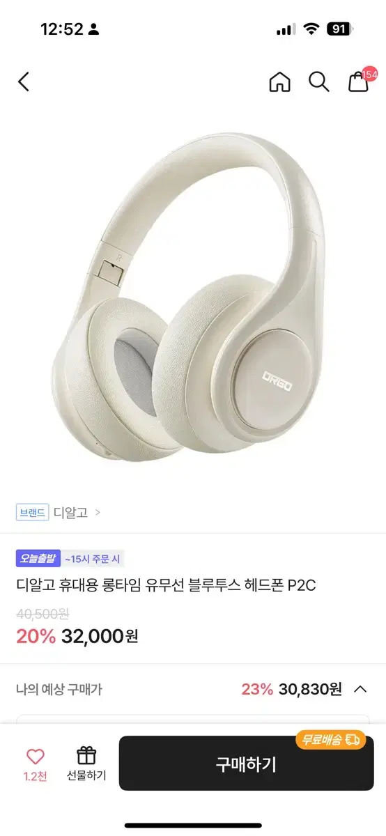 디알고 블루투스 헤드폰 P2C 한번쓴거 판매해요(에이블리)