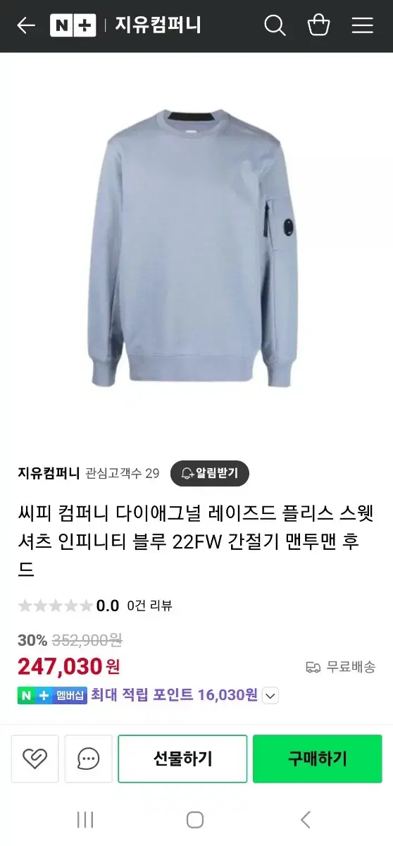 cp컴퍼니 맨투맨 팝니다 2xl xxl 110