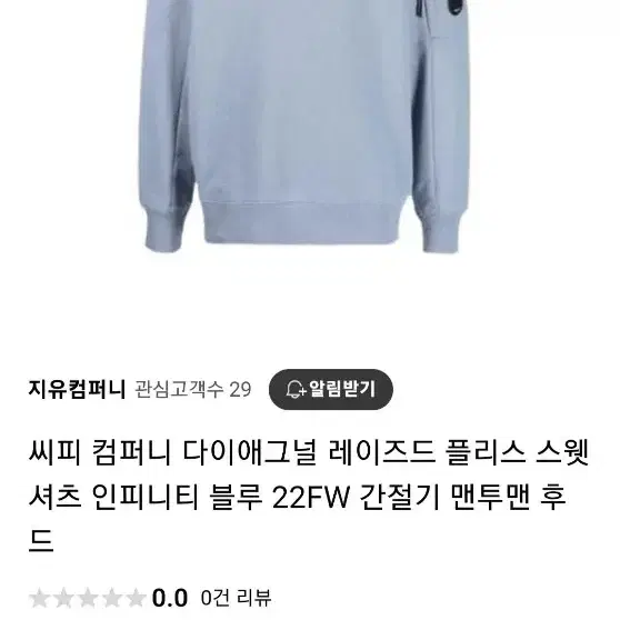 cp컴퍼니 맨투맨 팝니다 2xl xxl 110