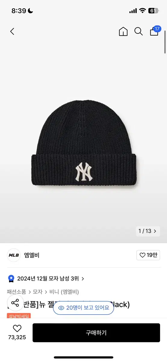 Mlb 엠엘비 뉴 젤리 미드 비니 팔아요