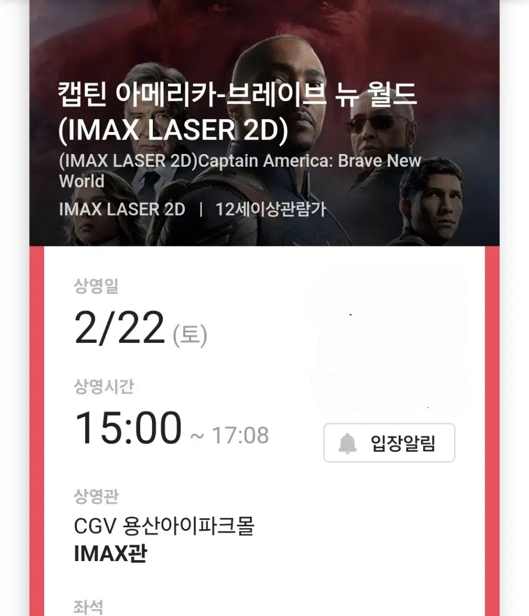 cgv 2인18000