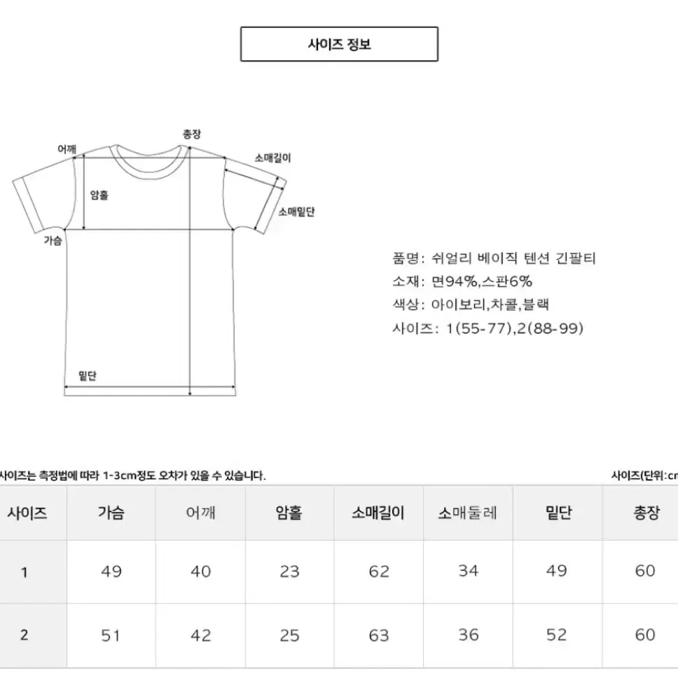 옷정리) 차콜 기본 긴팔티