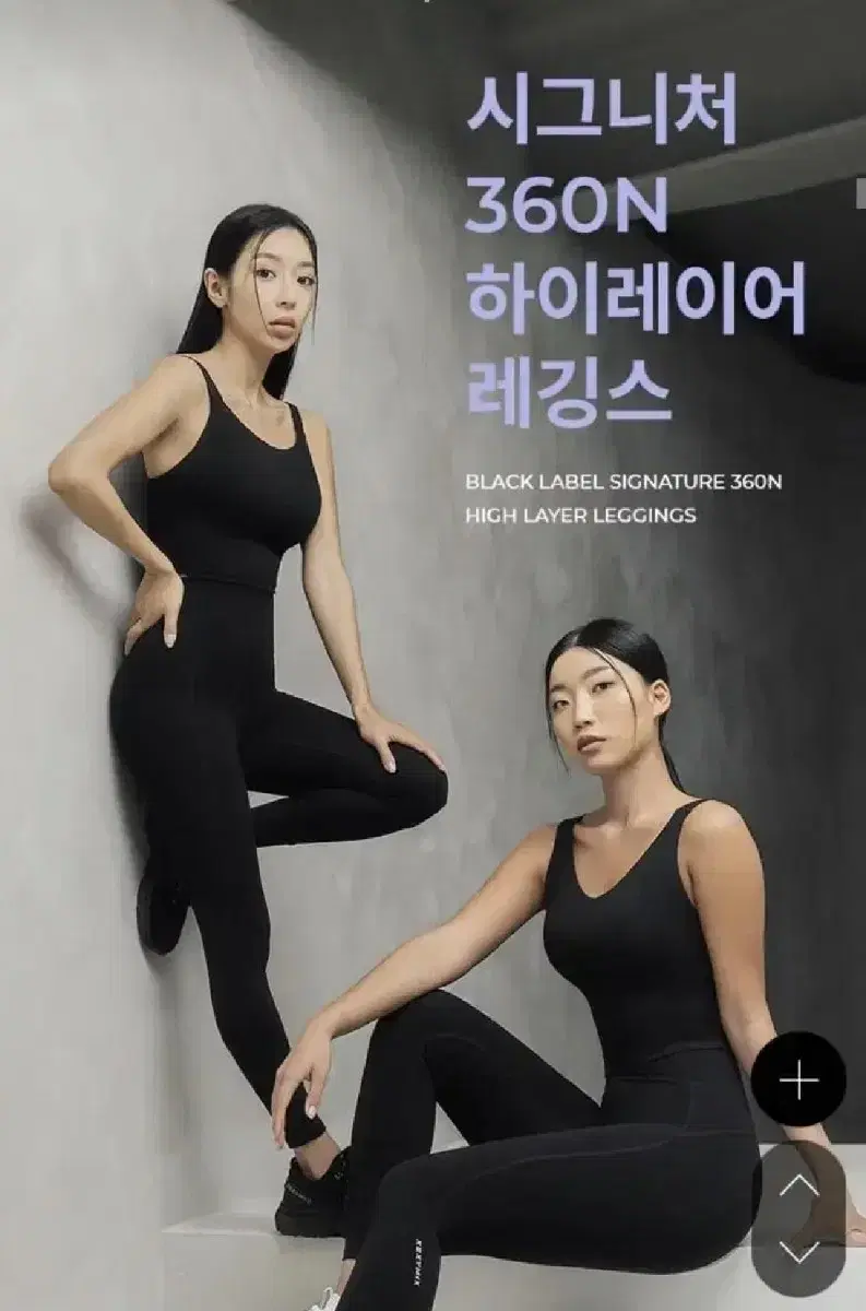 젝시믹스 블랙라벨 360N 하이레이어 레깅스