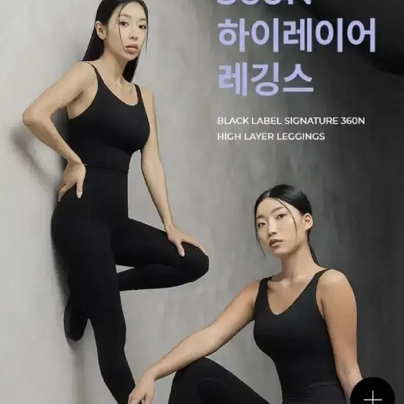 젝시믹스 블랙라벨 360N 하이레이어 레깅스