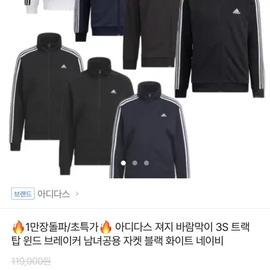 아디다스 져지 블랙 새상품