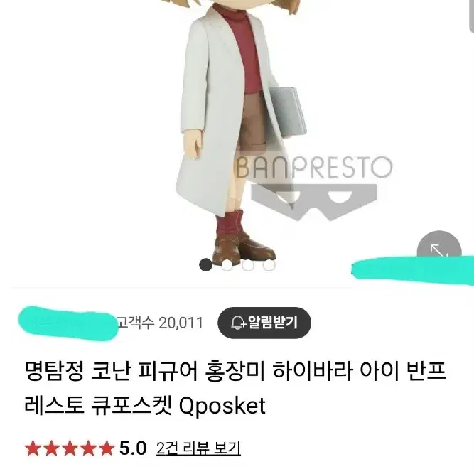 명탐정코난 하이바라 아이 굿즈 세트 큐포스켓 피규어 뱃지 엽서