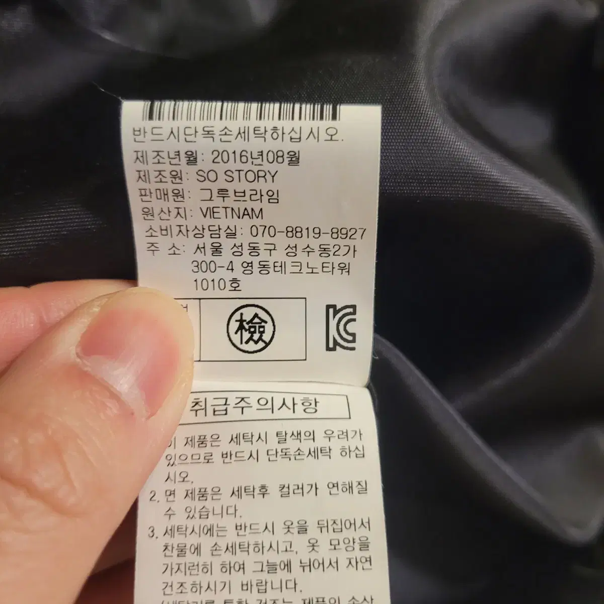 그루브라임 코치자켓 L