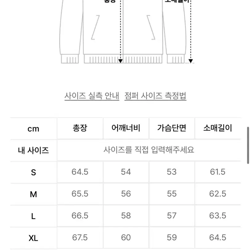 스컬프터 후드집업 M