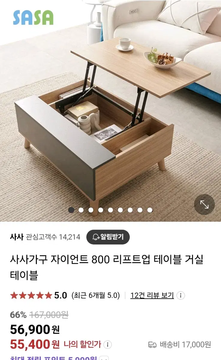 리프트업 테이블