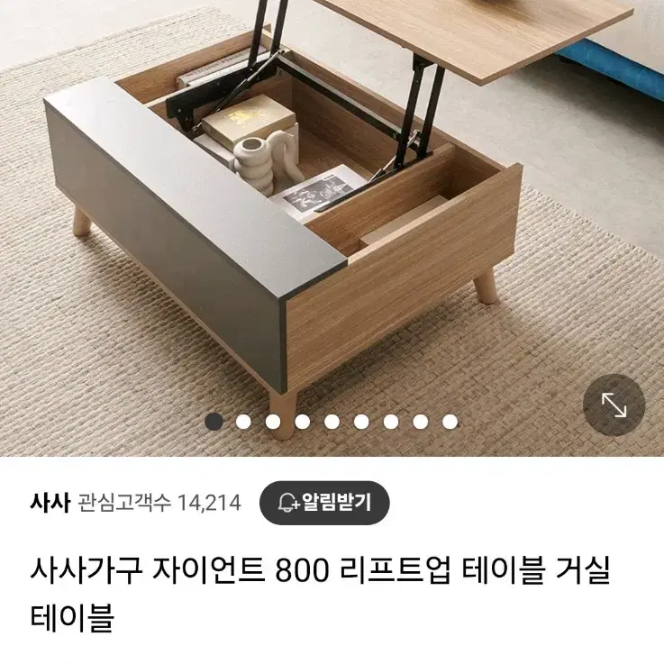 리프트업 테이블