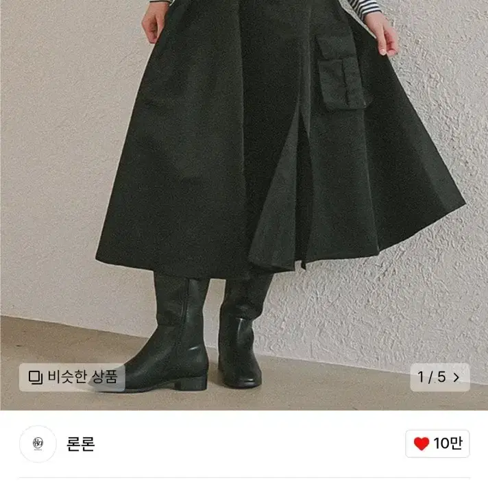 론론 slit cargo skirt