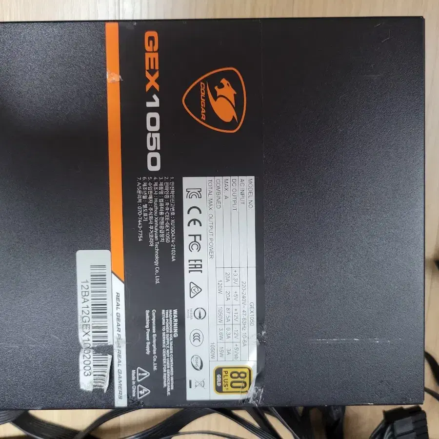 쿠거 cougar gex1050w 파워 판매합니다