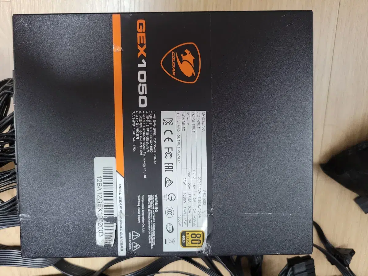 쿠거 cougar gex1050w 파워 판매합니다