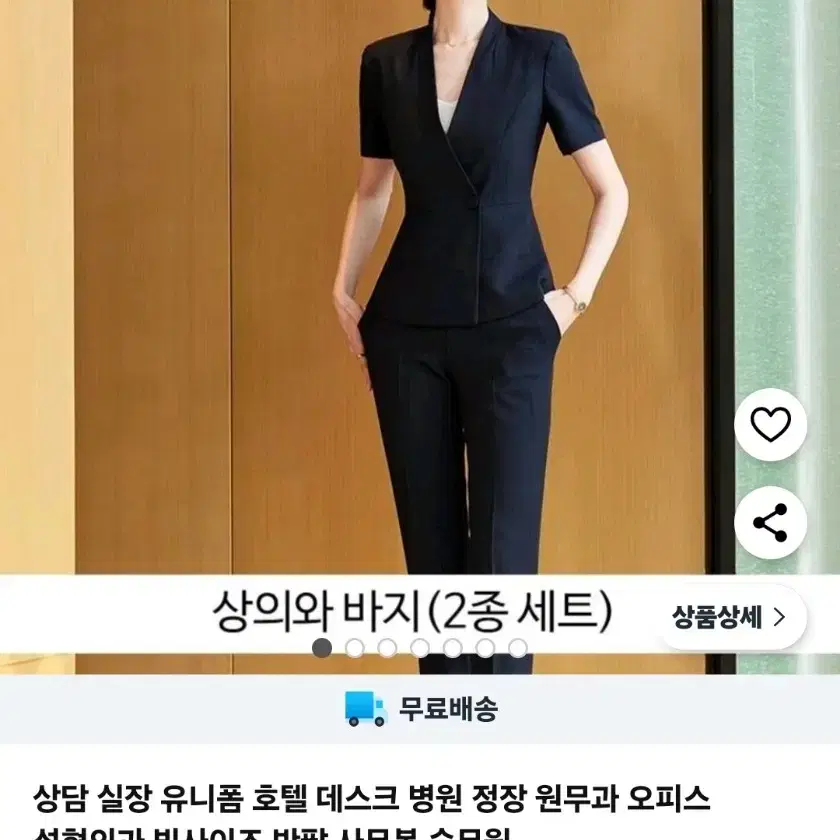 여성 반팔정장 유니폼 실장 카운터