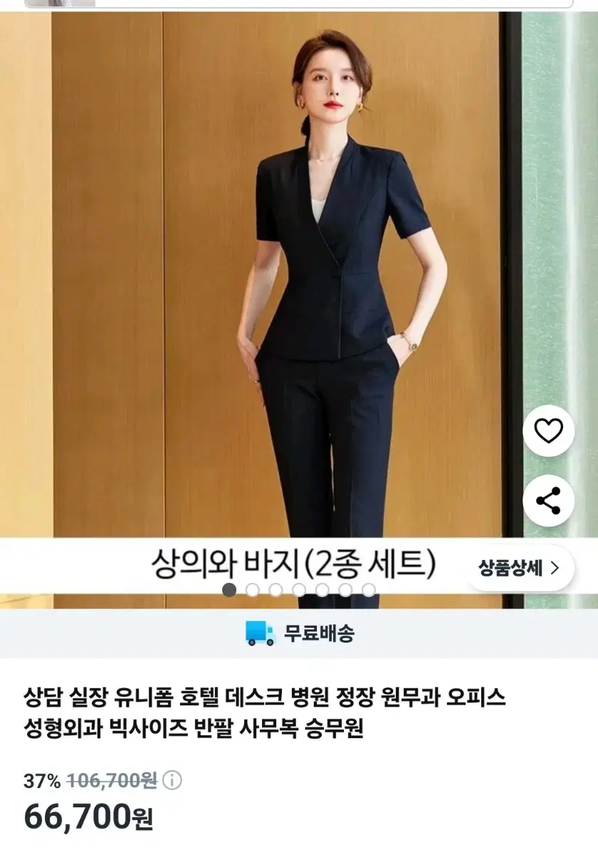 여성 반팔정장 유니폼 실장 카운터