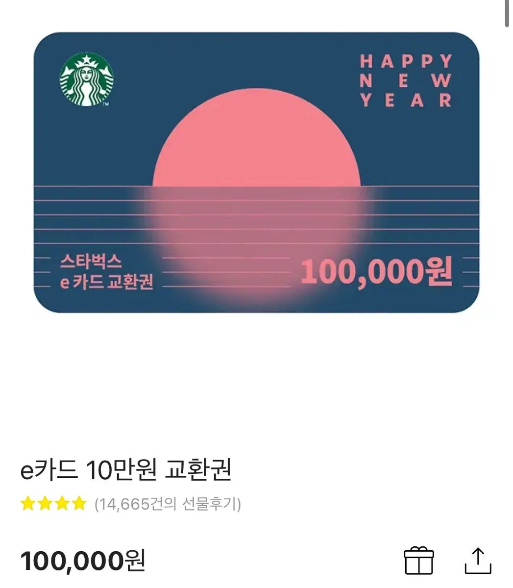 스타벅스 기프티콘 팝니다 5만원 4장 10만원 3장팝니다