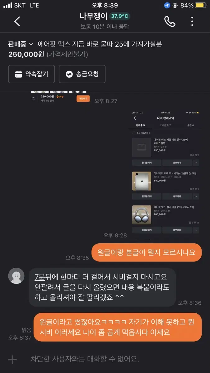 진짜 지금 바로 묻따 에어팟 맥스