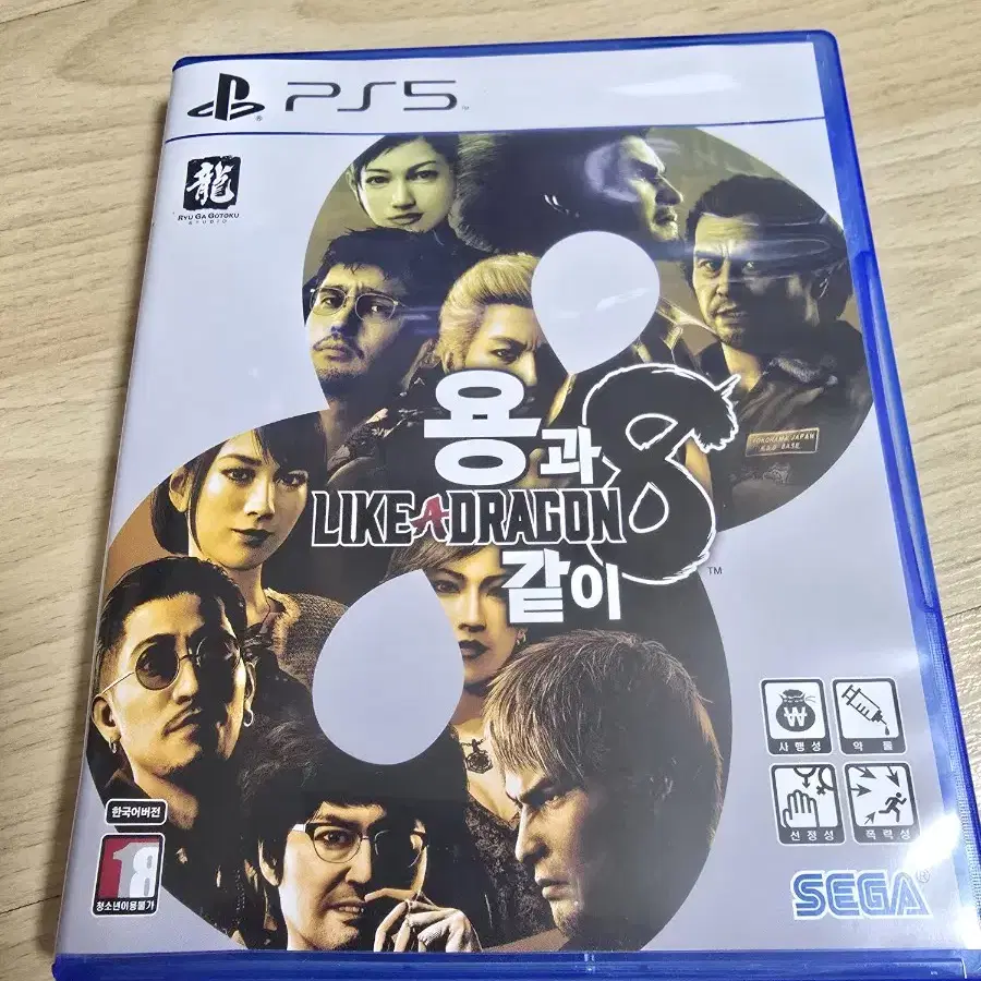 ps5 용과같이