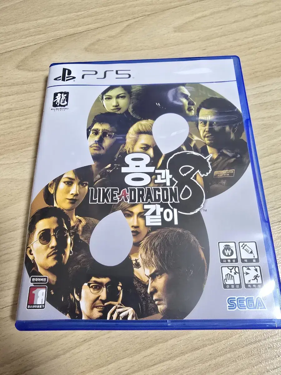 ps5 용과같이