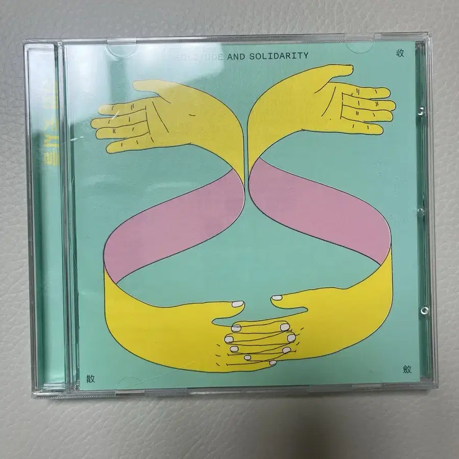 9와숫자들 수렴과발산 cd