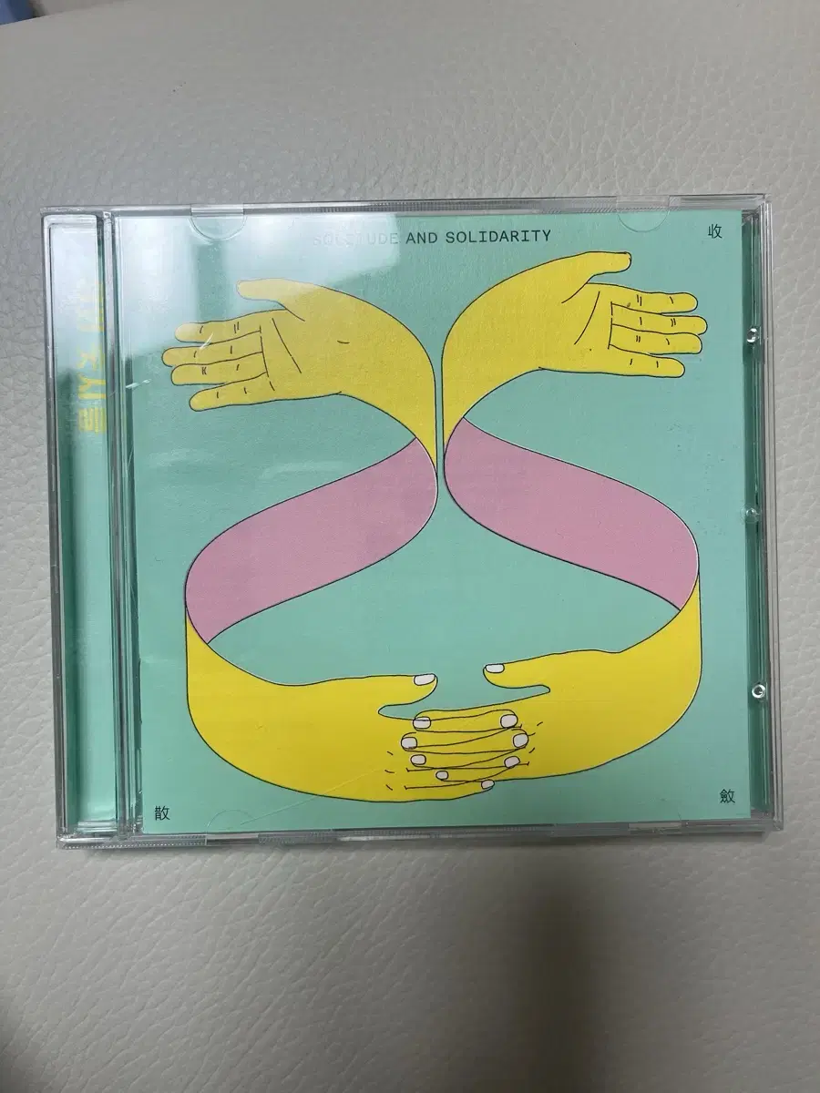 9와숫자들 수렴과발산 cd