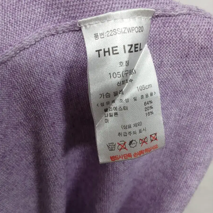 THE IZEL 퍼플반팔니트 77-88