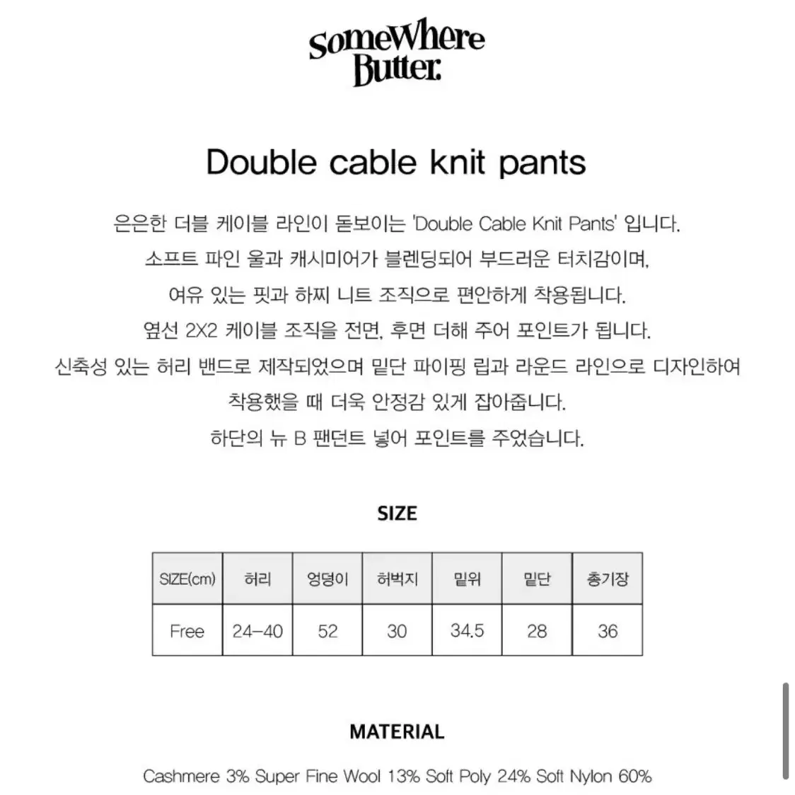 썸웨어버터 니트 쇼츠 브라운