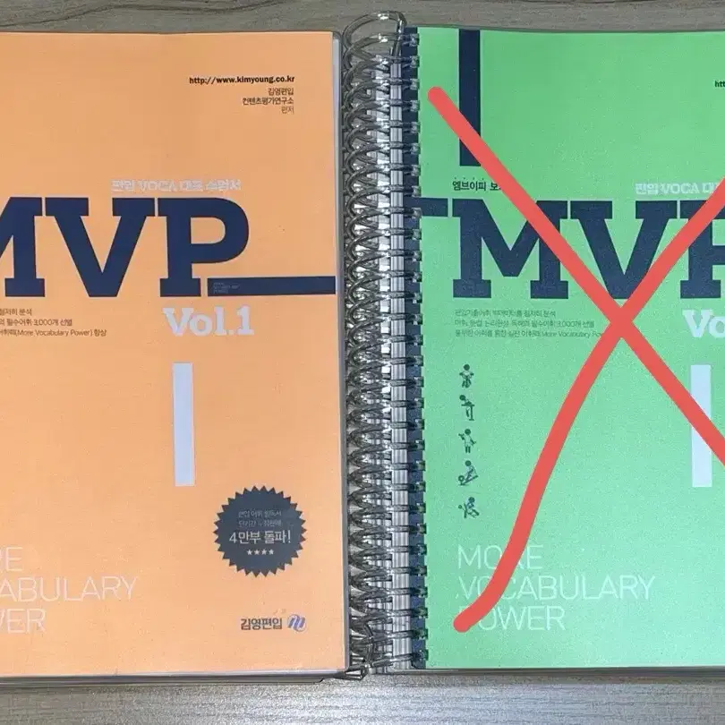 MVP vol1