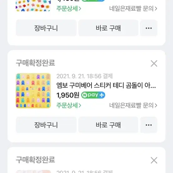 네일 스티커