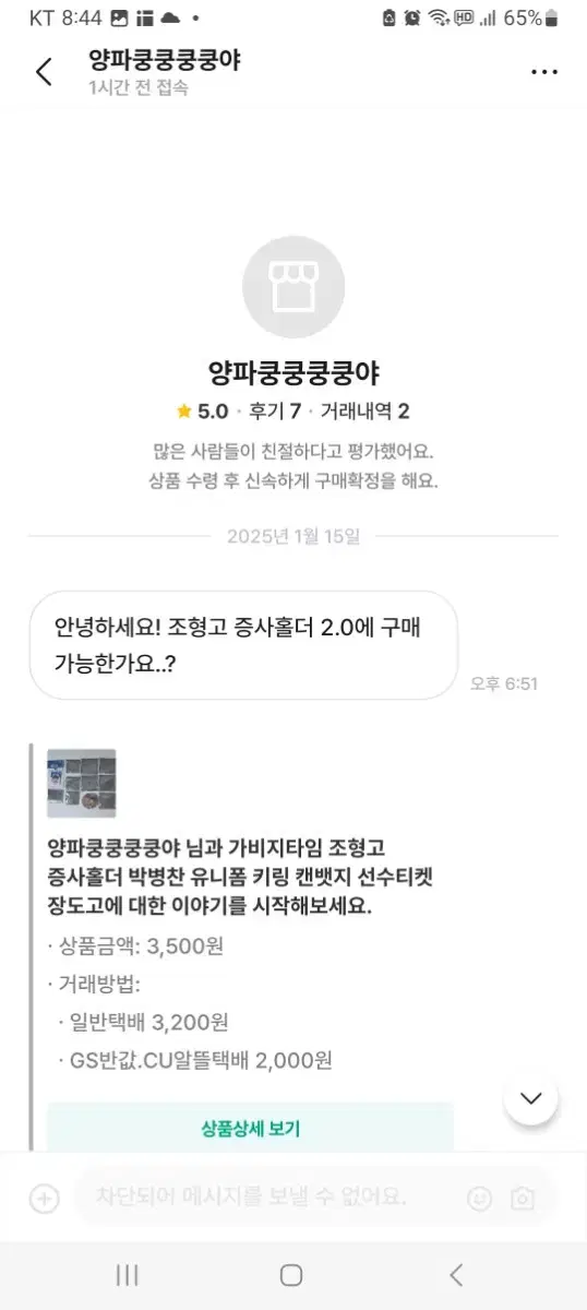 거래 불량자 가비지타임 양파쿵쿵쿵쿵야님