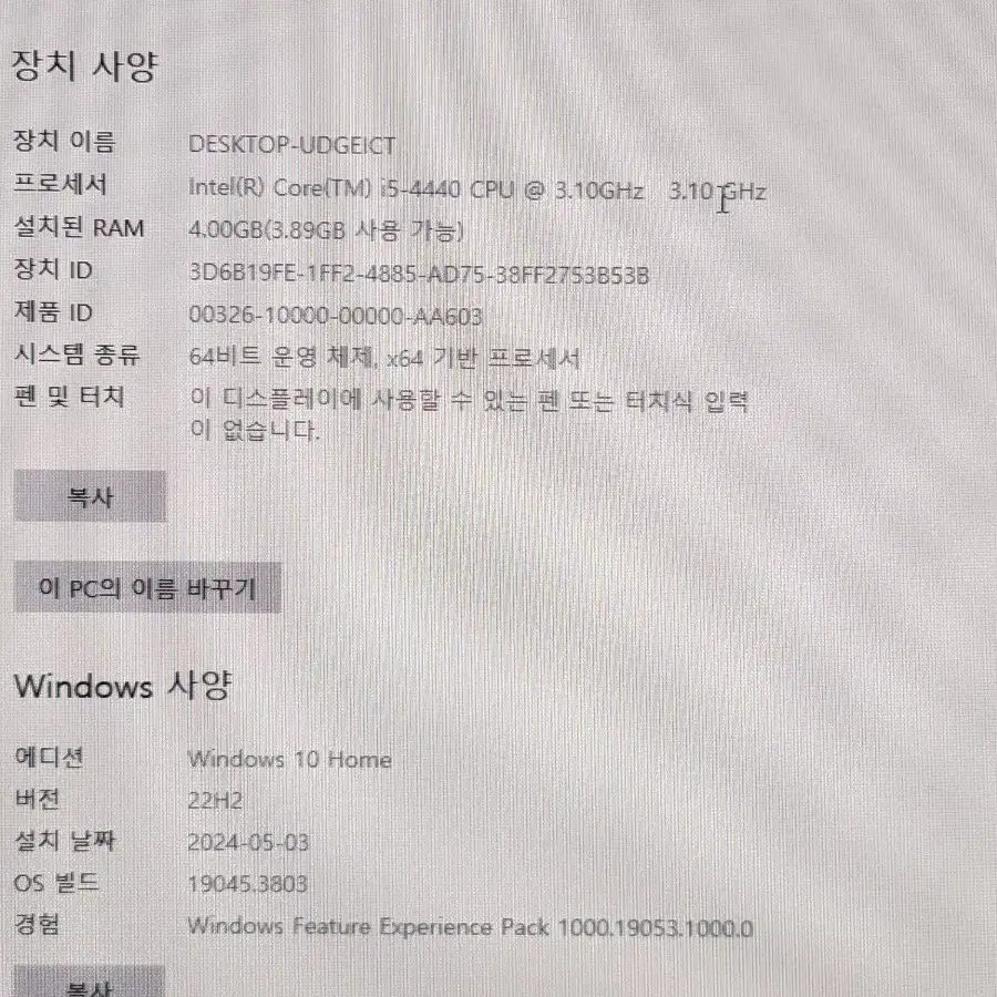 Intel i5-4440 데스크탑 PC(부품용)