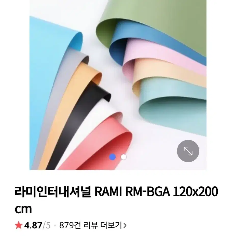 무료배송새상품)Rami 라미 화이트하얀색 배경지 촬영스크린 120x200